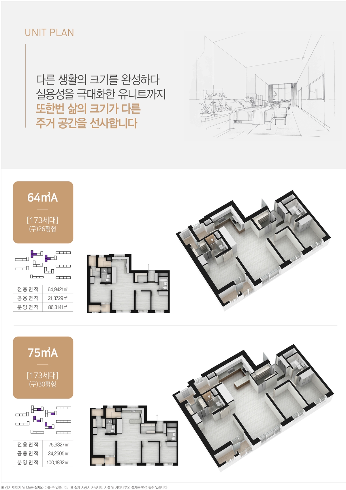 가평역_동원베네스트_모델하우스_평면도1.jpg